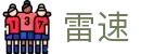 雷速 - leisu中国 · 官网首页